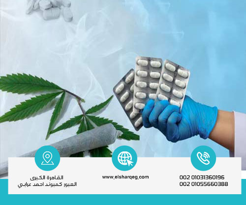 أدوية علاج إدمان البانجو