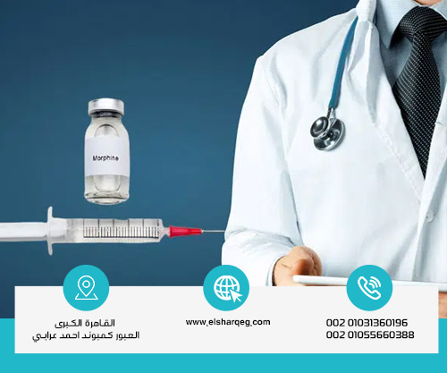 أفضل خيار لعلاج إدمان المورفين