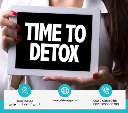 أهمية الديتوكس في علاج إدمان الشبو