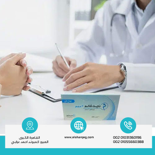 دور مركز الشرق في علاج إدمان نايت كالم