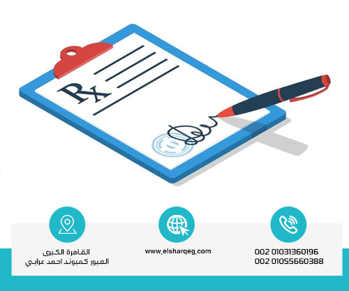روشتة علاج الترامادول
