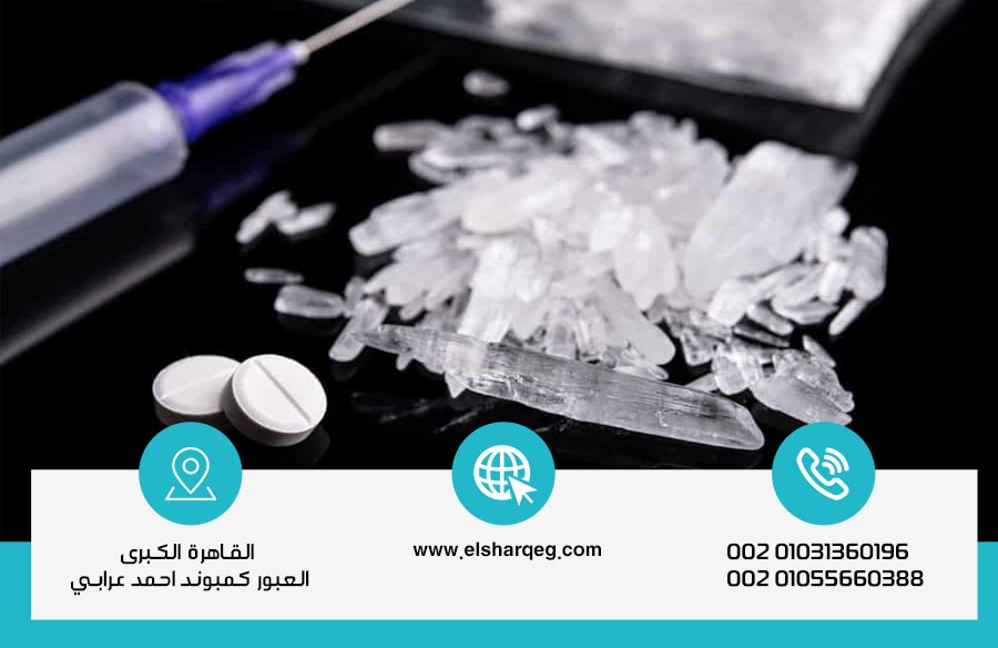 علاج إدمان الكريستال ميث وما أضراره على الصحة النفسية