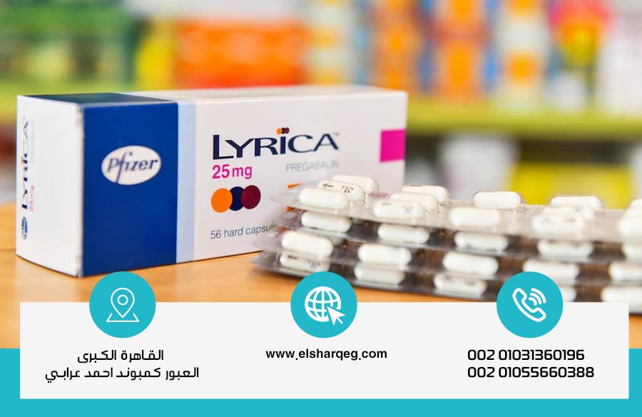 علاج إدمان ليريكا بسرية تامة: خطوات نحو الشفاء واستعادة الحياة