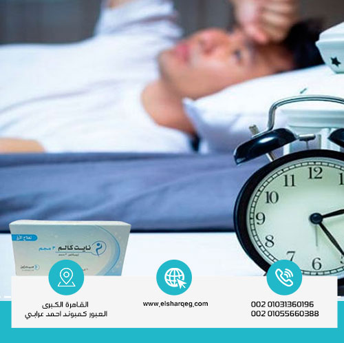 كم مدة علاج إدمان نايت كالم