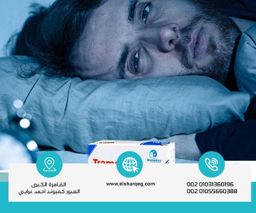 ما هي أعراض إدمان الترامادول