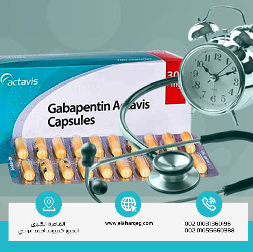 مدة علاج إدمان الجابابنتين
