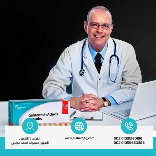 أهمية علاج إدمان الجابابنتين في مركز متخصص