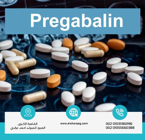 أبرز استخدامات مادة البريجابالين الطبية