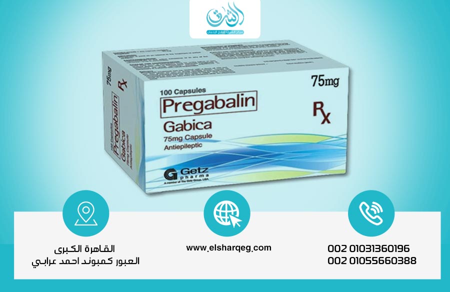 أسماء أدوية تحتوي على البريجابالين احذرها - نصائح مركز الشرق