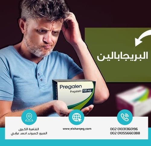 أضرار أدوية البريجابالين عند سوء الاستخدام