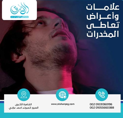 أضرار الحشيش على النوم والحالة النفسية