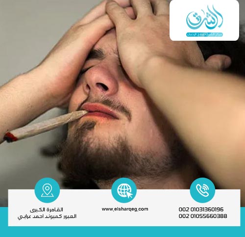 أعراض إدمان الحشيش