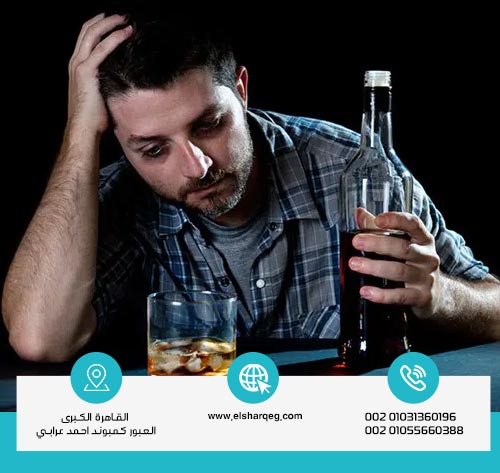 أعراض الإدمان على الكحول