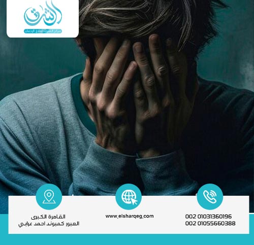 أعراض انسحاب الشبو؟