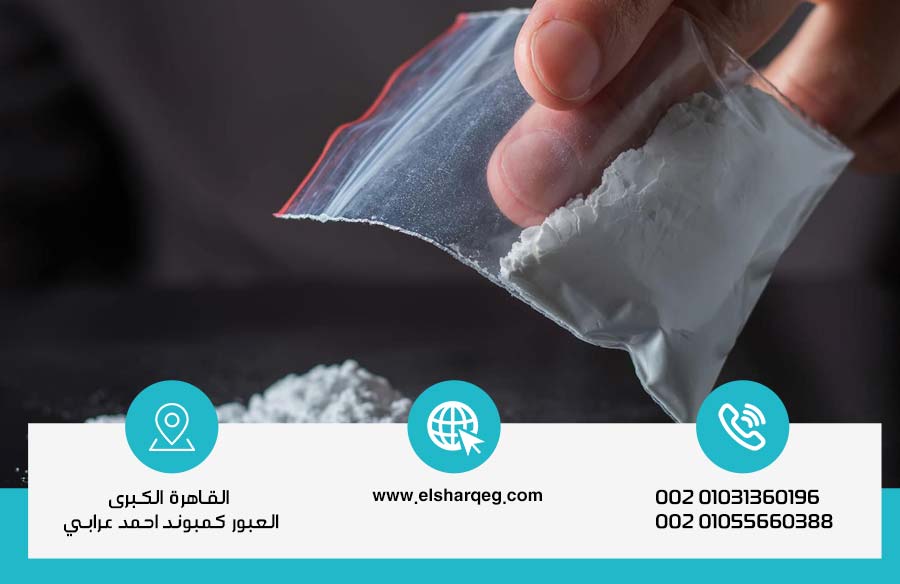 أعراض تعاطي الكوكايين وإدمانه: الدليل الشامل من مركز الشرق