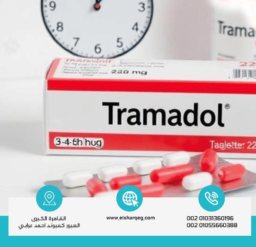 أفضل جدول تبطيل الترامادول
