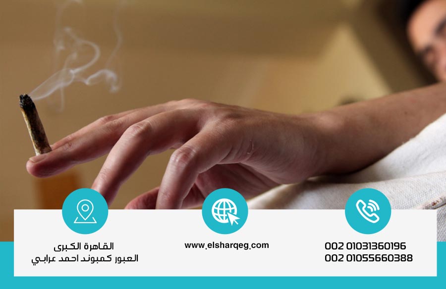 إدمان الحشيش الأسباب، والأعراض، والعلاج | مركز الشرق