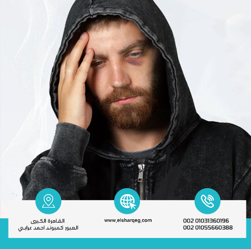 أعراض إدمان الحشيش