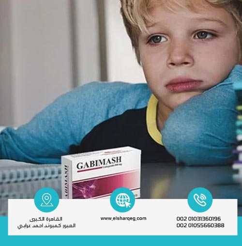 الأعراض الجانبية لدواء جابيماش؟