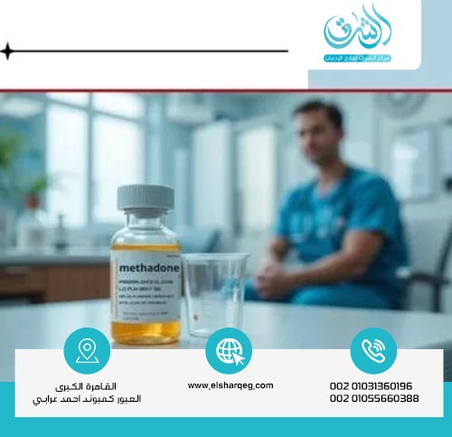 الأعراض الجانبية لدواء ميثادون