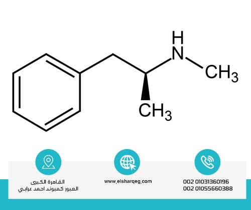 التركيبة الكيميائية لمركب الميثامفيتامين (الكريستال ميث)