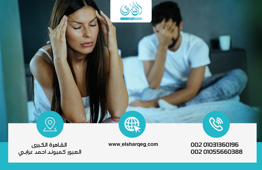 العلاقة بين المخدرات والجنس خداع مؤقت يؤدي إلى انهيار دائم