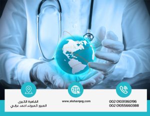 الفرق بين أفضل واسوأ مراكز علاج الإدمان في مصر