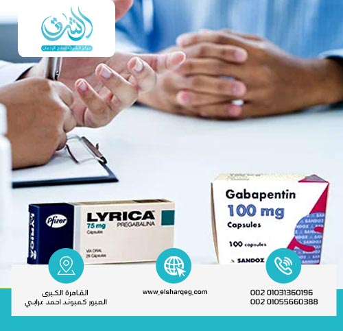 الفرق بين جابابنتين وليريكا في الأثار الجانبية