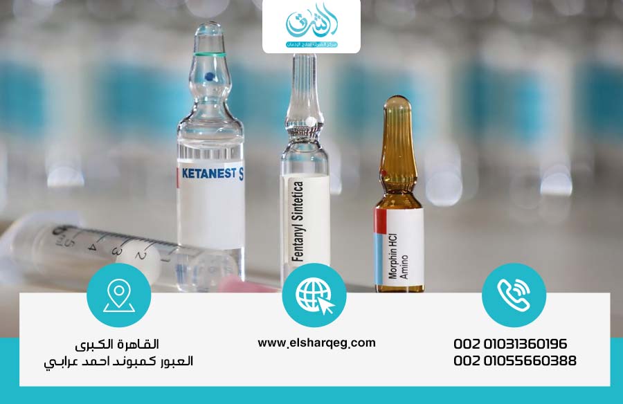 الكيتامين أو الفينول: التشابه، الفرق، والمخاطر النفسية والجسدية