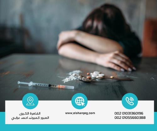 المخاطر المحتملة عند محاولة علاج إدمان الفتيات في المنزل؟