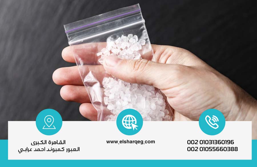 برامج علاج إدمان الكريستال الشبو و هل يمكن الشفاء تماماً