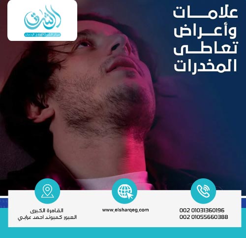 تأثير الحشيش أو الماريجوانا على المراهقين