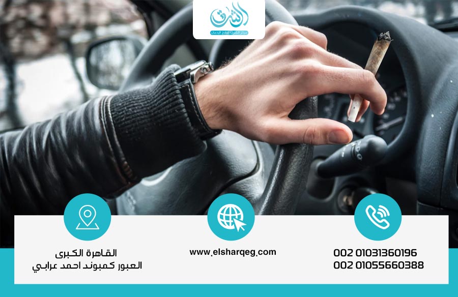 تأثير الحشيش على السائقين تهديد صامت لحياتك وحياة الآخرين