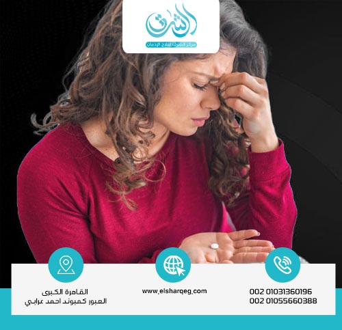 تأثير الكبتاجون على الأداء الجنسي عند النساء