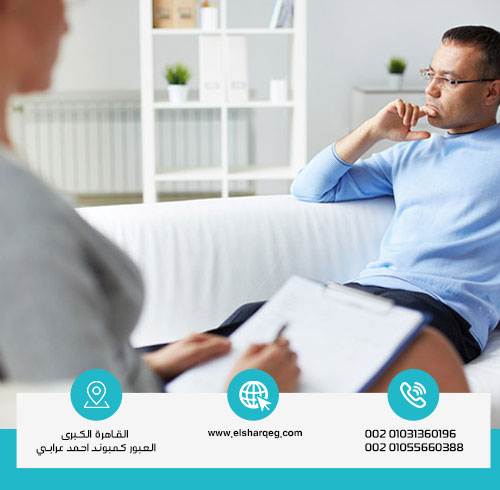 خطوات العلاج النفسي لمدمن الفلاكا