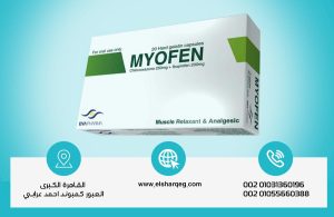 دواعي استعمال دواء ميوفين وآثاره الجانبية