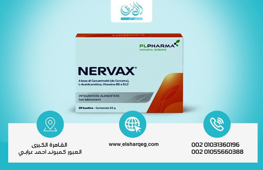 دواعي استعمال دواء نيرفاكس واثاره الجانبيه مركز الشرق