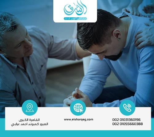 دور الأسرة في رحلة علاج إدمان الكيتامين