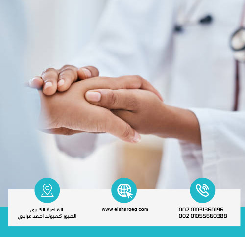 دور مركز الشرق في عودة الجسم لطبيعته بعد ترك المخدرات