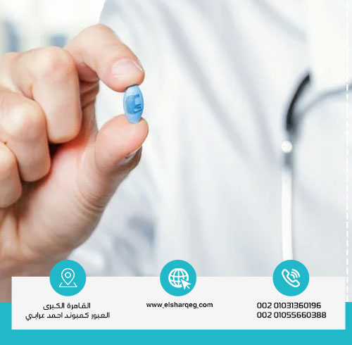 طرق تعاطي حبوب الفيل الأزرق