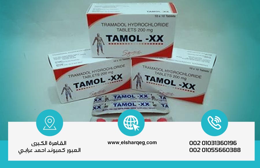 علاج إدمان التامول بسرية تامة وبدون الم