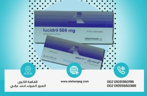 علاج إدمان لوسيدريل وحقيقة اضراره