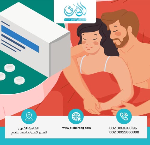 فوائد حبوب الكبتاجون للجنس