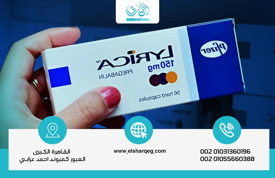 فوائد حبوب ليريكا واستخداماتها الطبية الشائعة وأهم التحذيرات