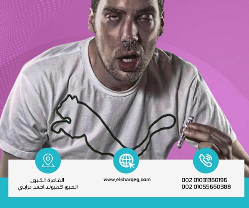 كيف تعرف مدمن الكوكايين؟