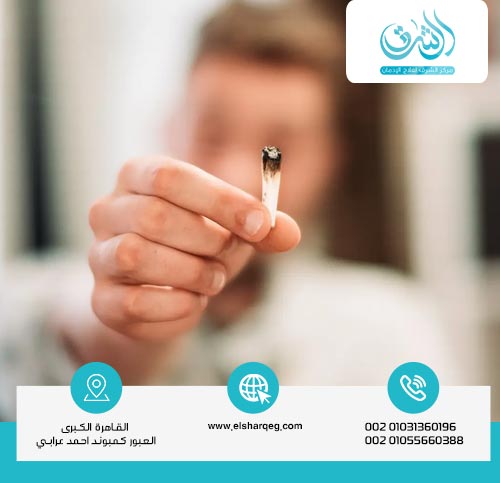 كيف كانت تجربتي مع الإقلاع عن الحشيش في المنزل؟