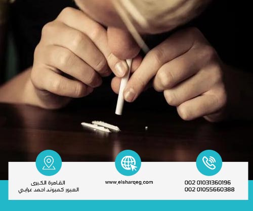 كيف يؤثر الكوكايين على الجسم؟