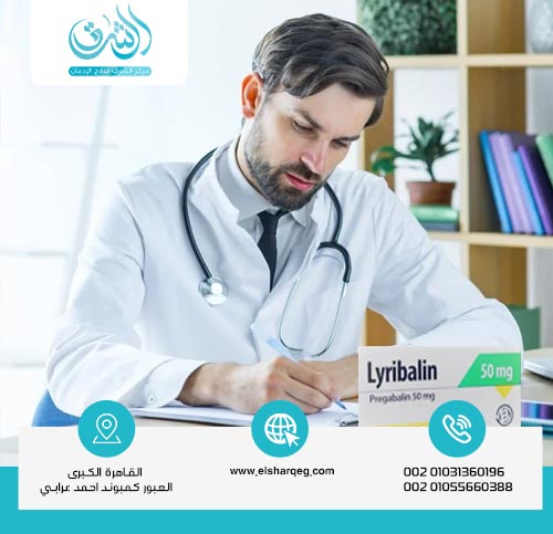 كيف يتم تشخيص إدمان ليريبالين؟