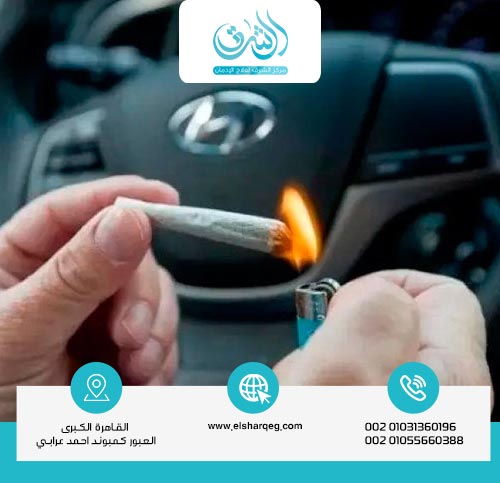 كيفية تجنب تأثير الحشيش أثناء القيادة