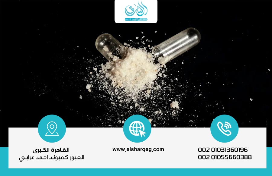 كيفية علاج إدمان الكريستال ميث نهائيًا وبدون انتكاسة